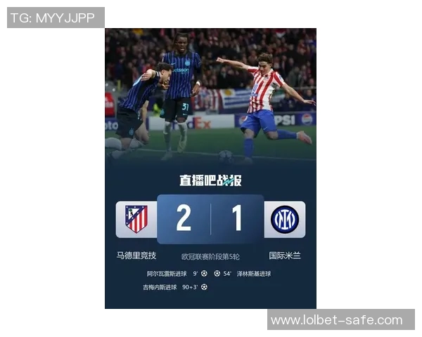 中超精彩对决国米大胜曼联四球逆转引发全场热烈反响