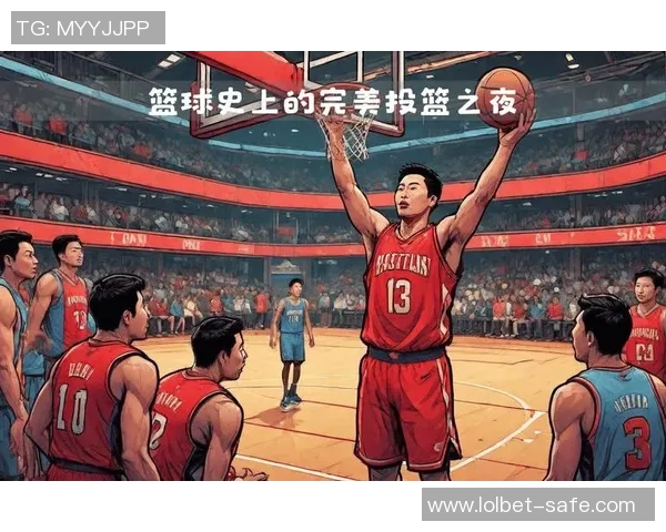 姚明独创投篮技巧揭秘助力篮球爱好者提升投篮水平的实用指南