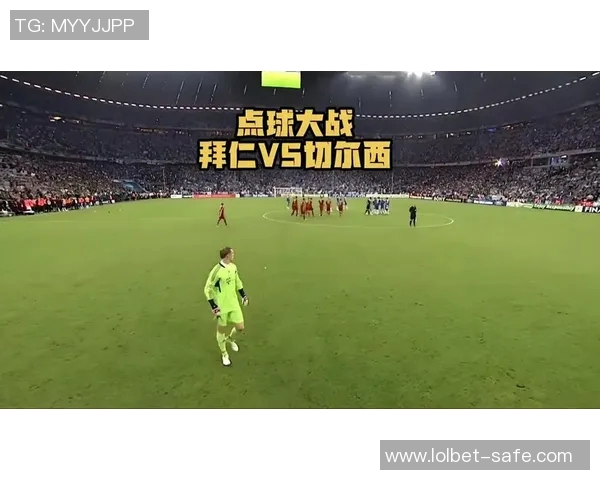英超惊心动魄之战拜仁点球大战险胜切尔西精彩集锦回顾